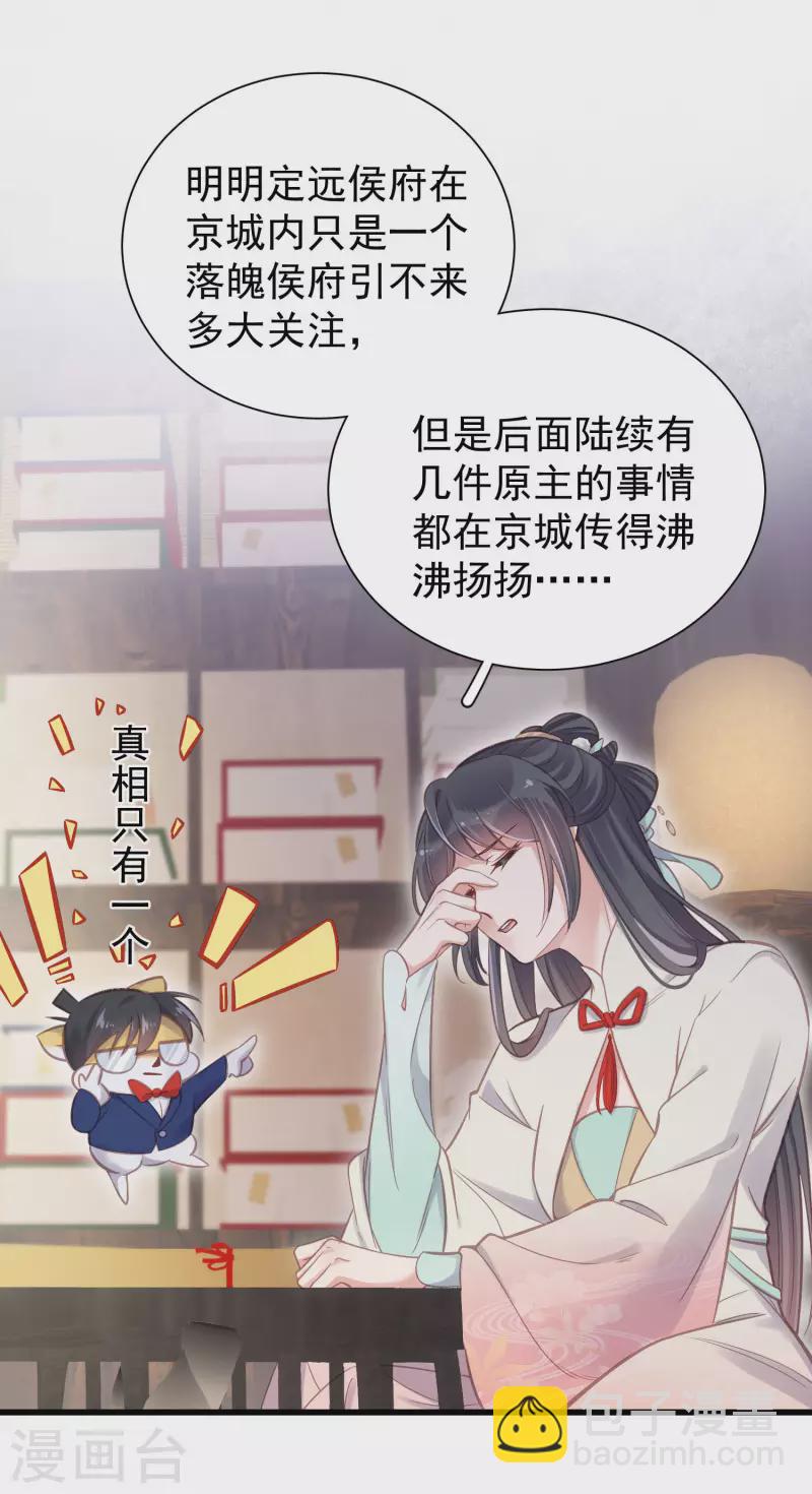 第11话 狗男人趁机壁咚我-第14话