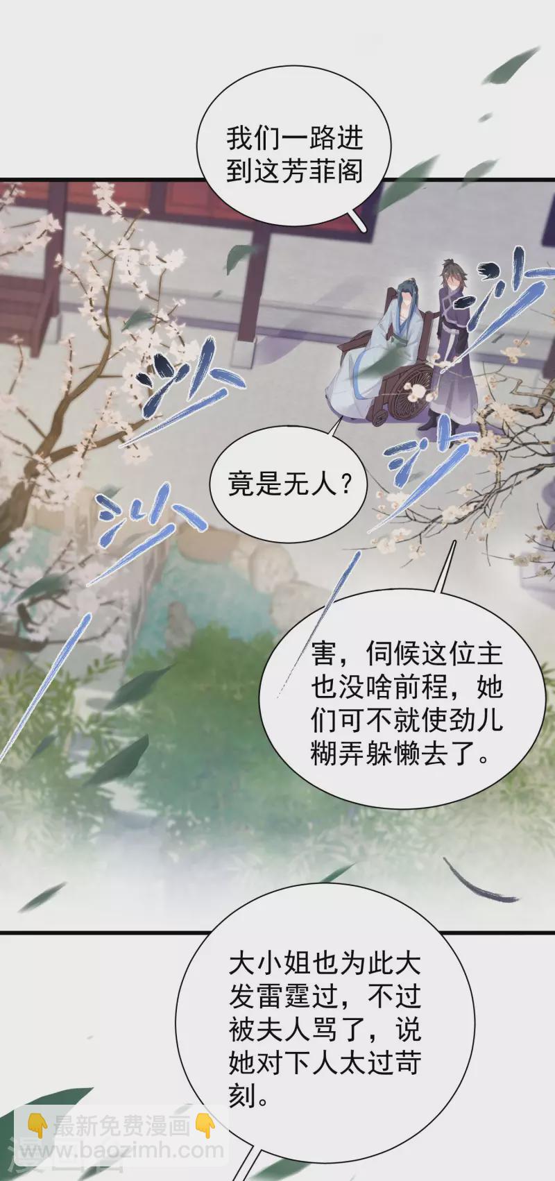 第11话 狗男人趁机壁咚我-第14话