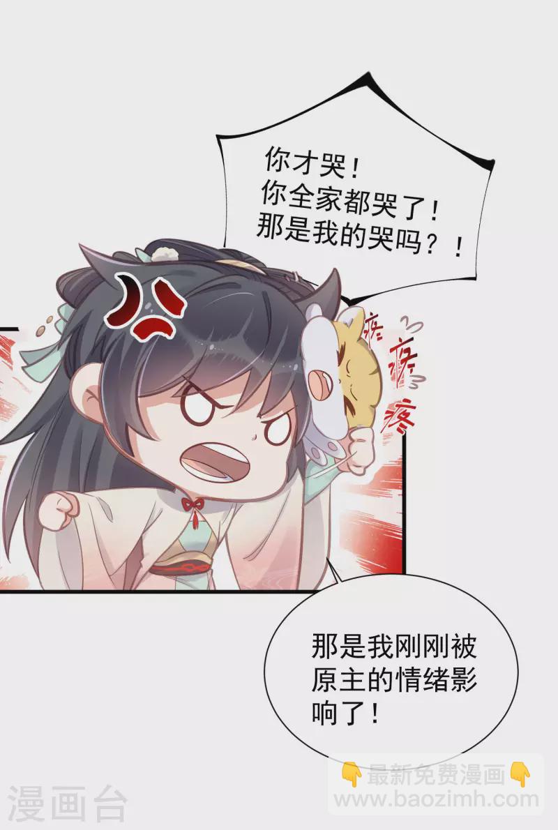 第11话 狗男人趁机壁咚我-第14话
