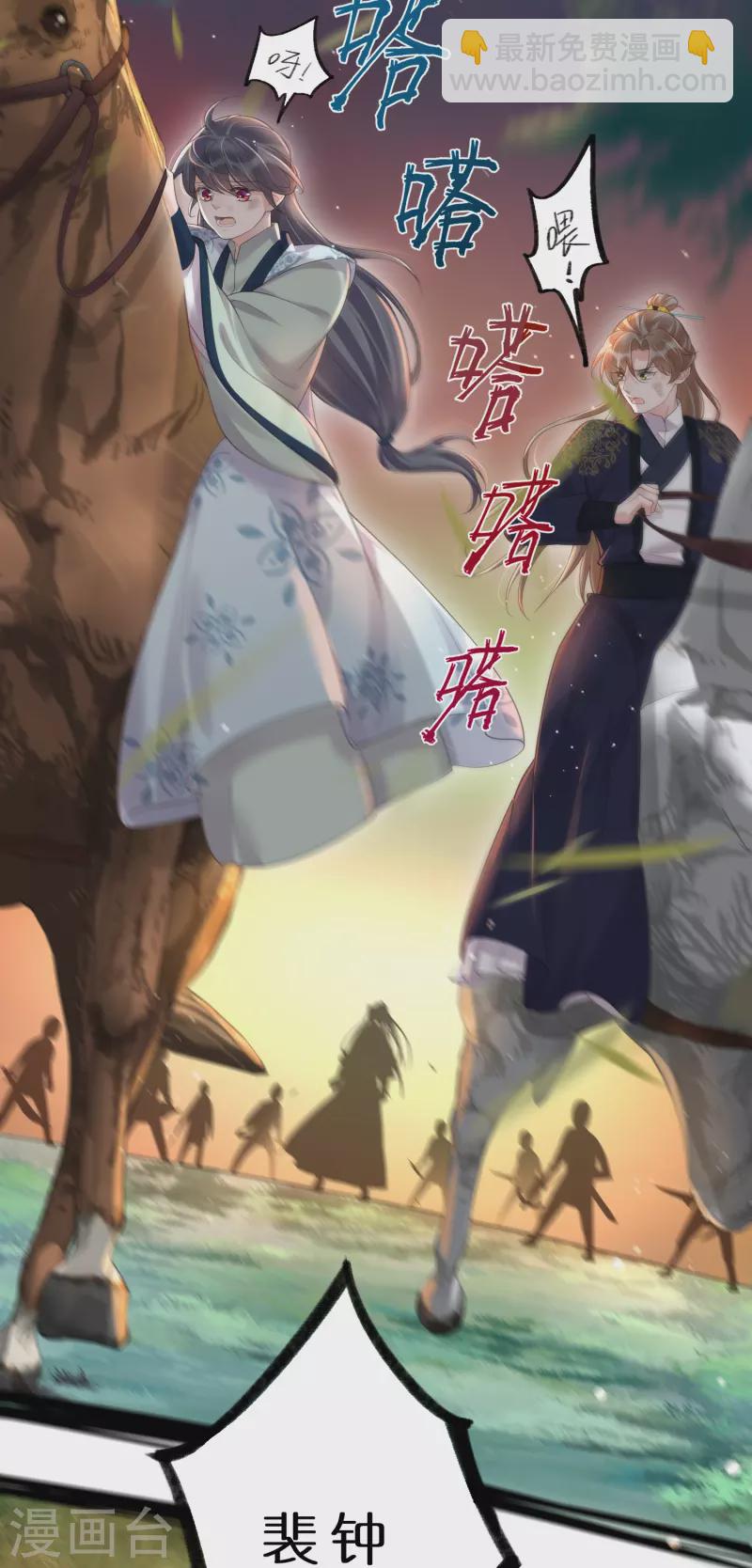 第110话 裴琰，钟阮交给你了！-第130话