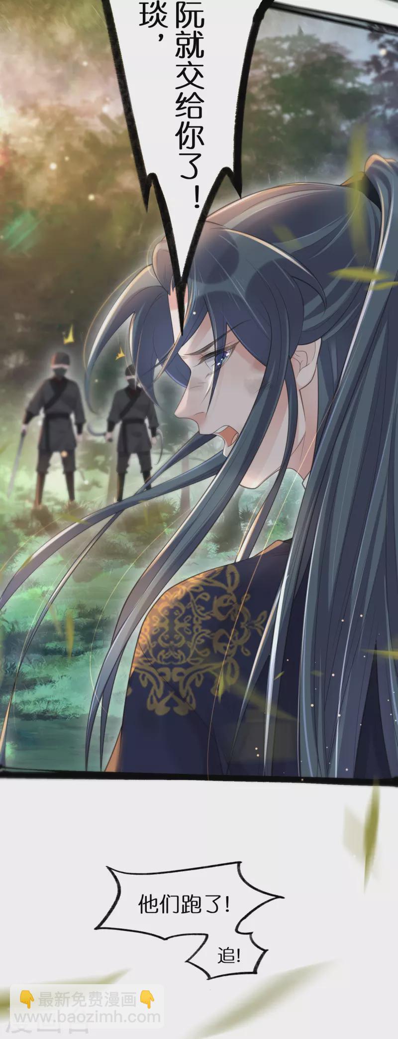 第110话 裴琰，钟阮交给你了！-第130话
