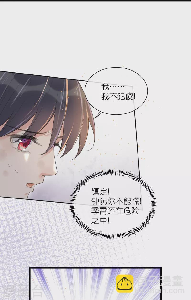 第110话 裴琰，钟阮交给你了！-第130话