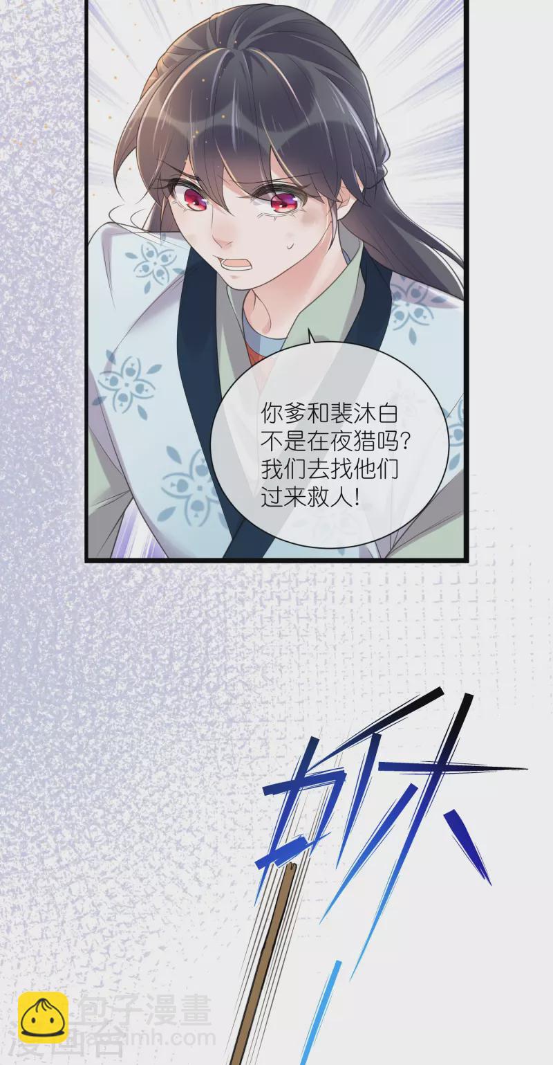第110话 裴琰，钟阮交给你了！-第130话