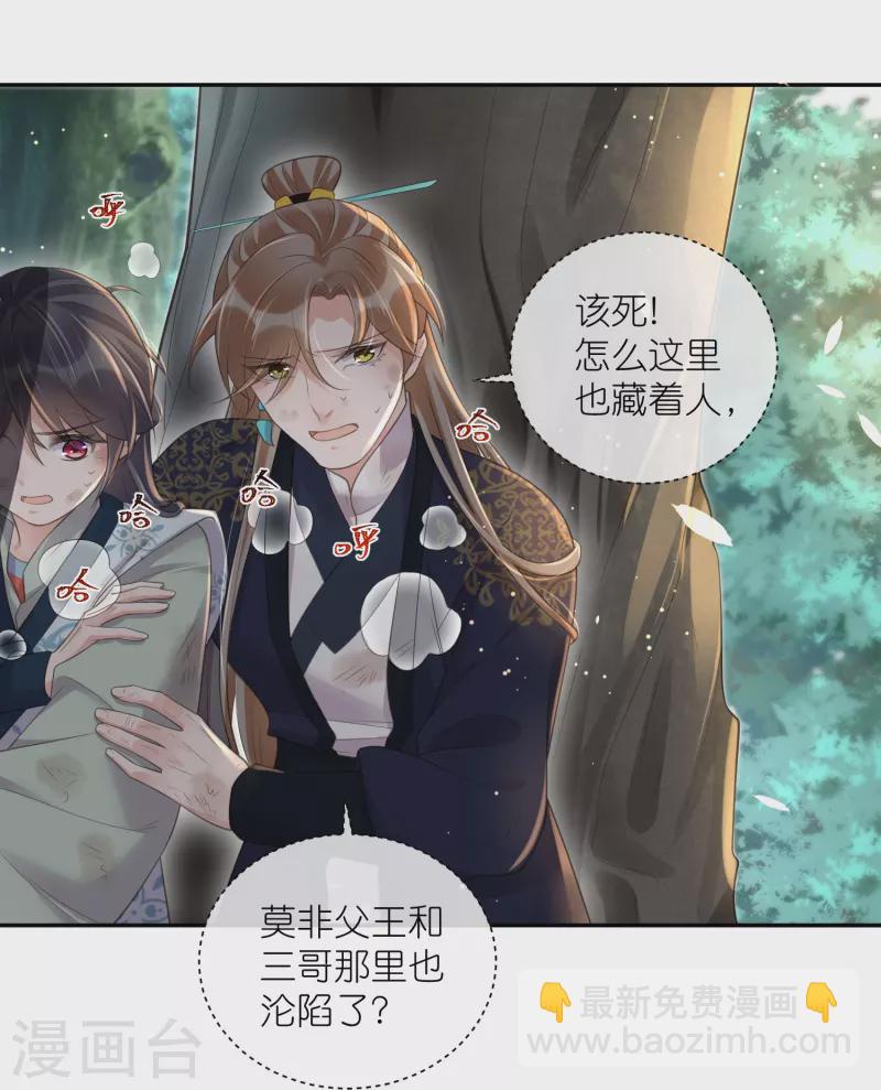 第110话 裴琰，钟阮交给你了！-第130话