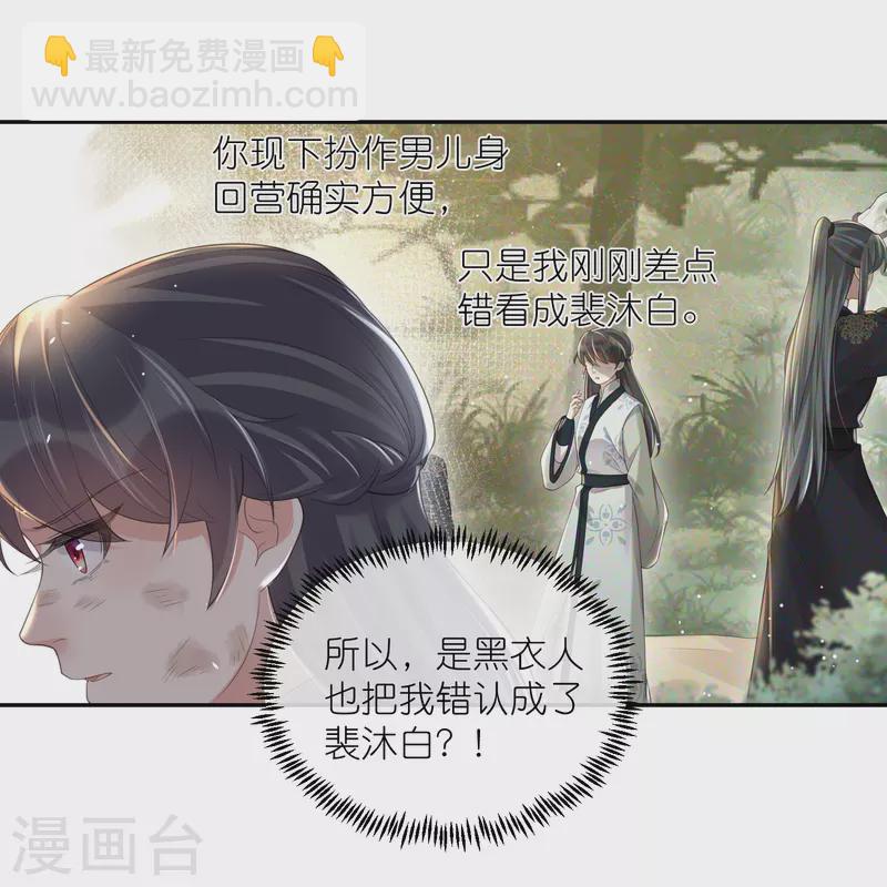 第110话 裴琰，钟阮交给你了！-第130话