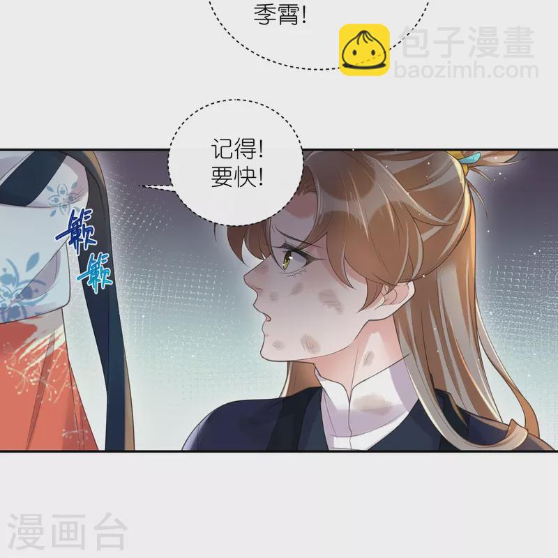 第110话 裴琰，钟阮交给你了！-第130话
