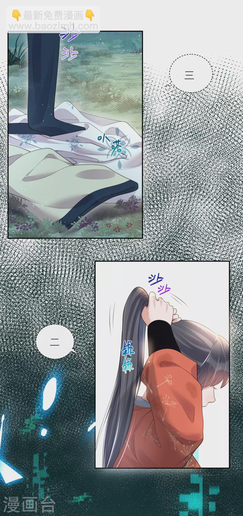 第110话 裴琰，钟阮交给你了！-第130话