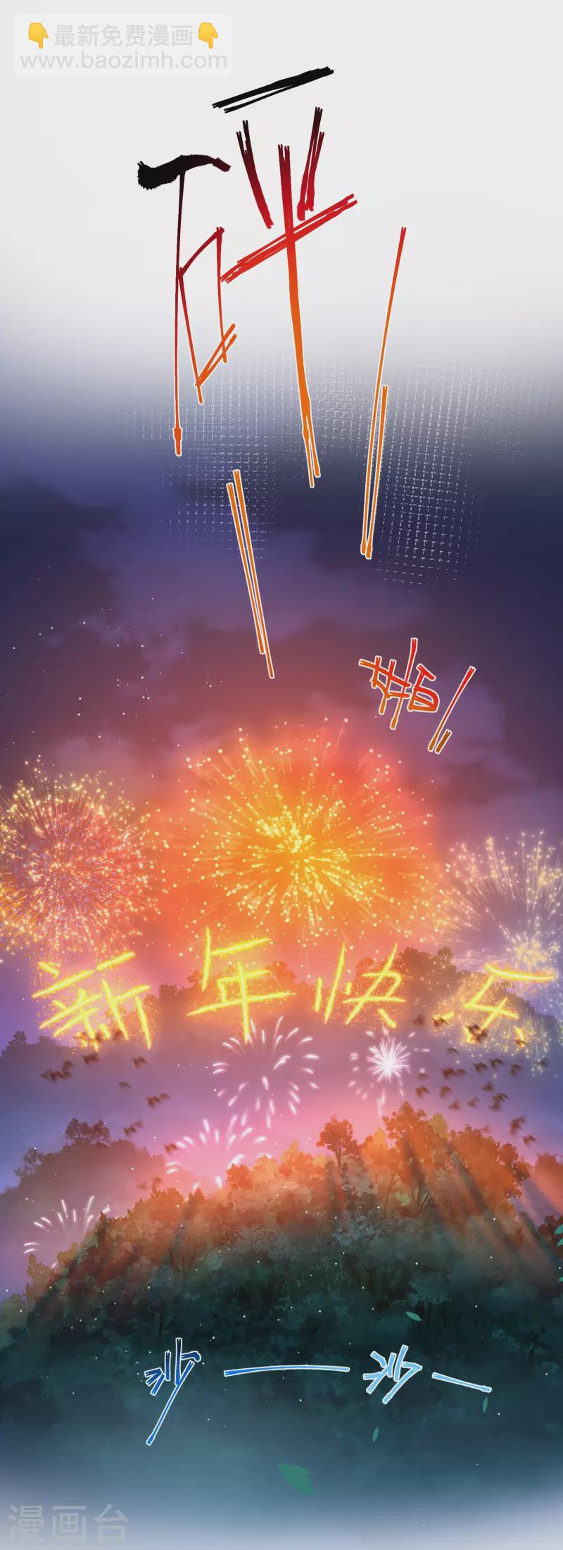 第110话 裴琰，钟阮交给你了！-第130话