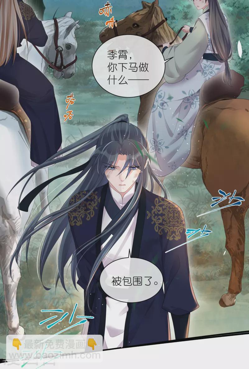 第110话 裴琰，钟阮交给你了！-第130话