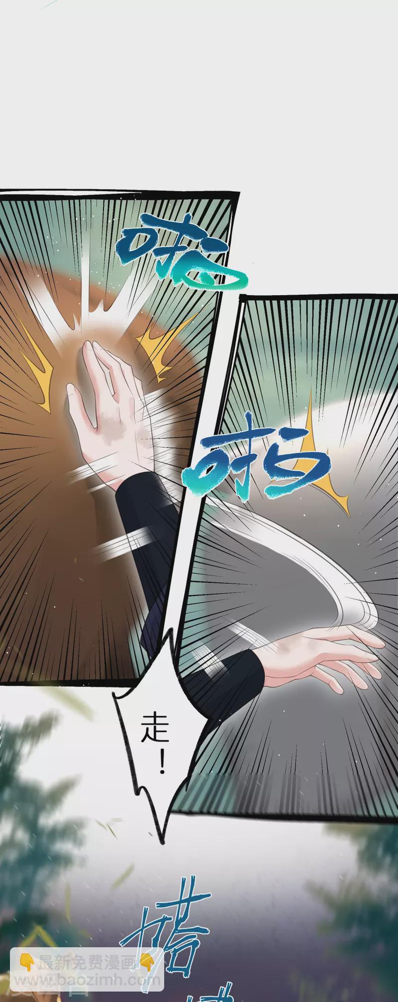 第110话 裴琰，钟阮交给你了！-第130话