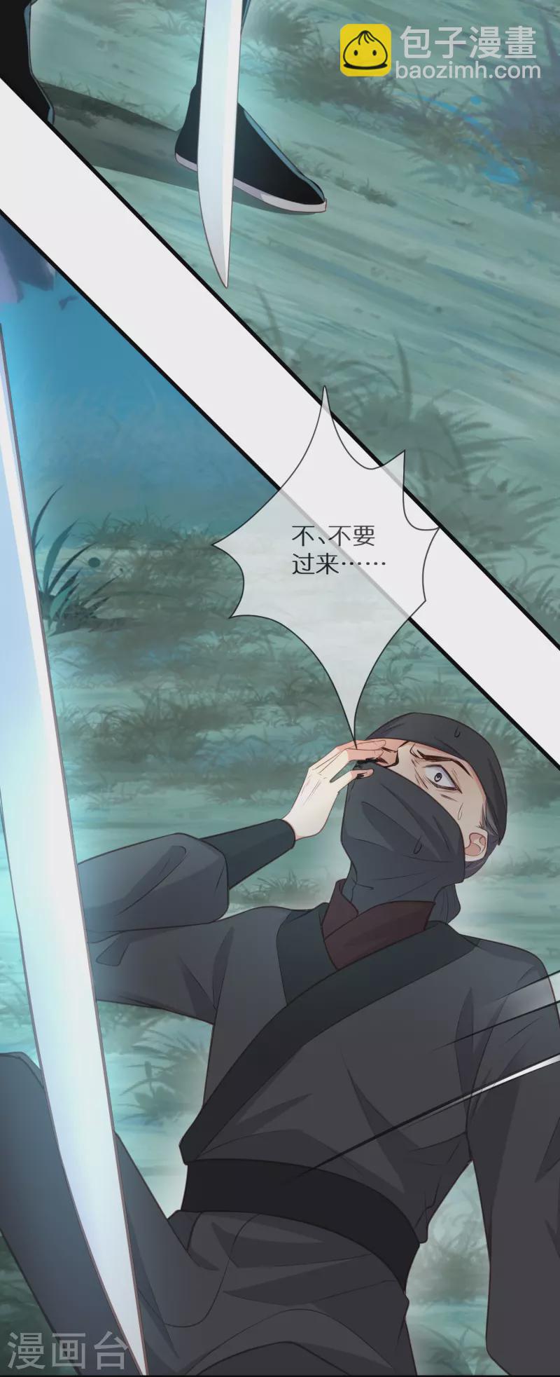 第111话 伤了她，死！-第132话