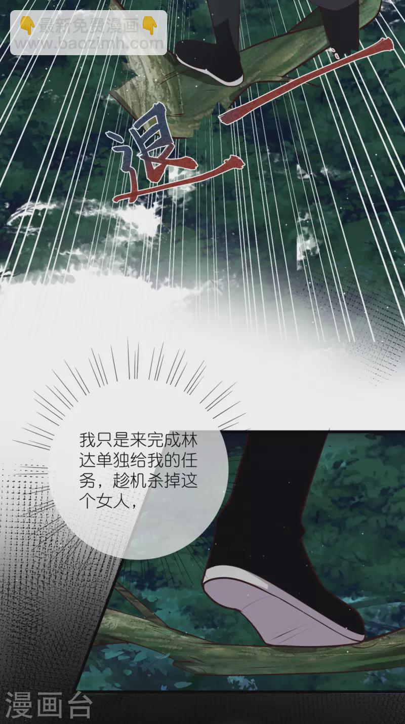 第111话 伤了她，死！-第132话