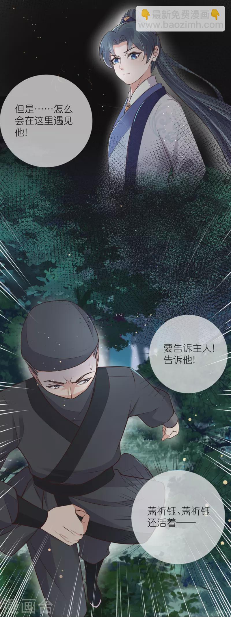 第111话 伤了她，死！-第132话