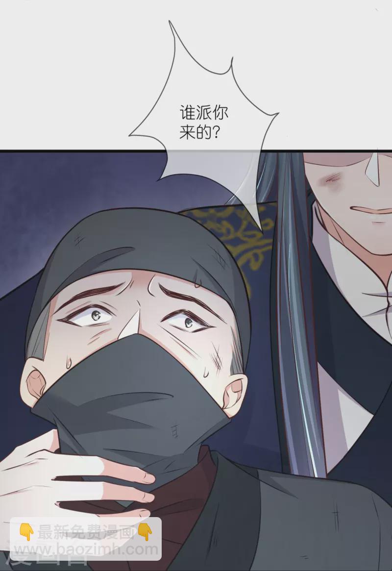 第111话 伤了她，死！-第132话