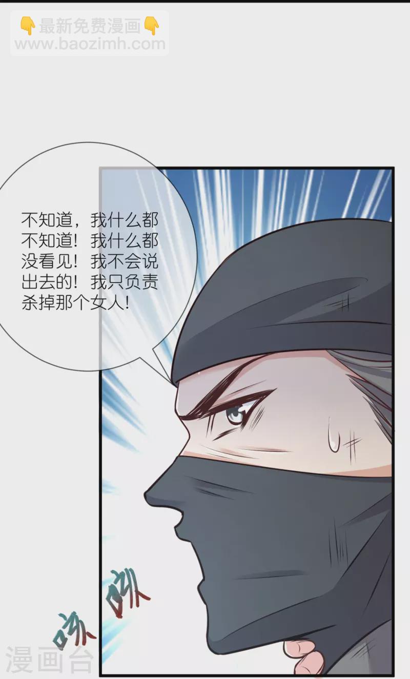 第111话 伤了她，死！-第132话