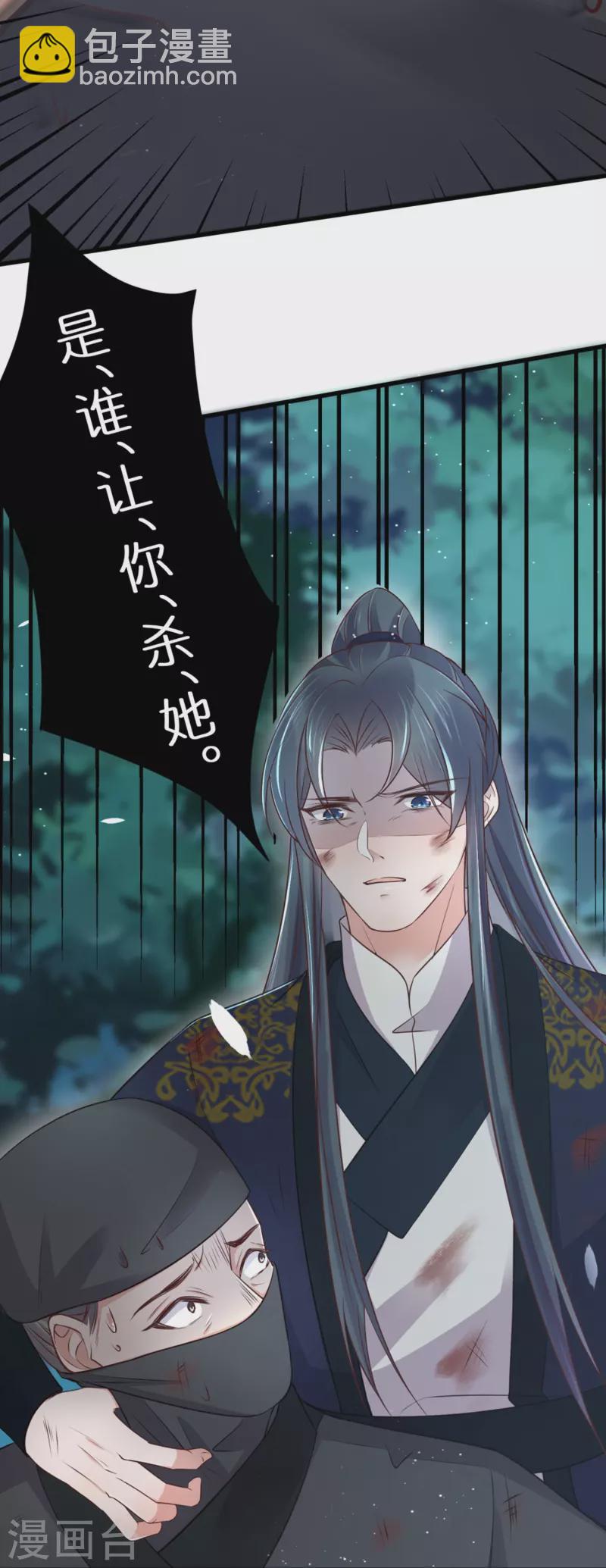 第111话 伤了她，死！-第132话