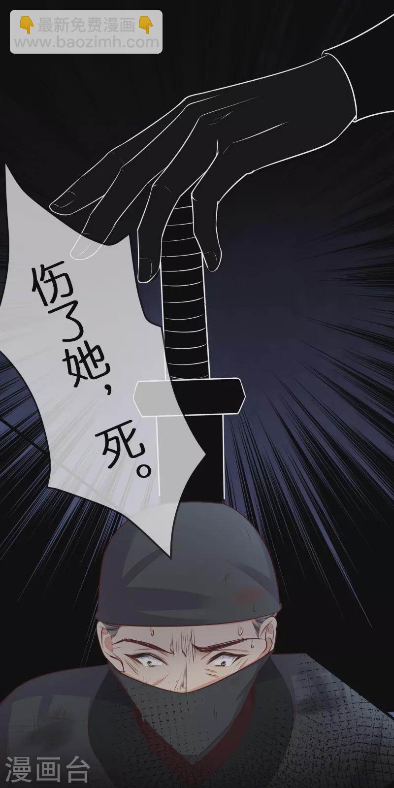 第111话 伤了她，死！-第132话