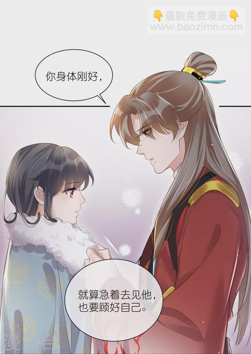 第113话 受伤了需要呼呼-第134话