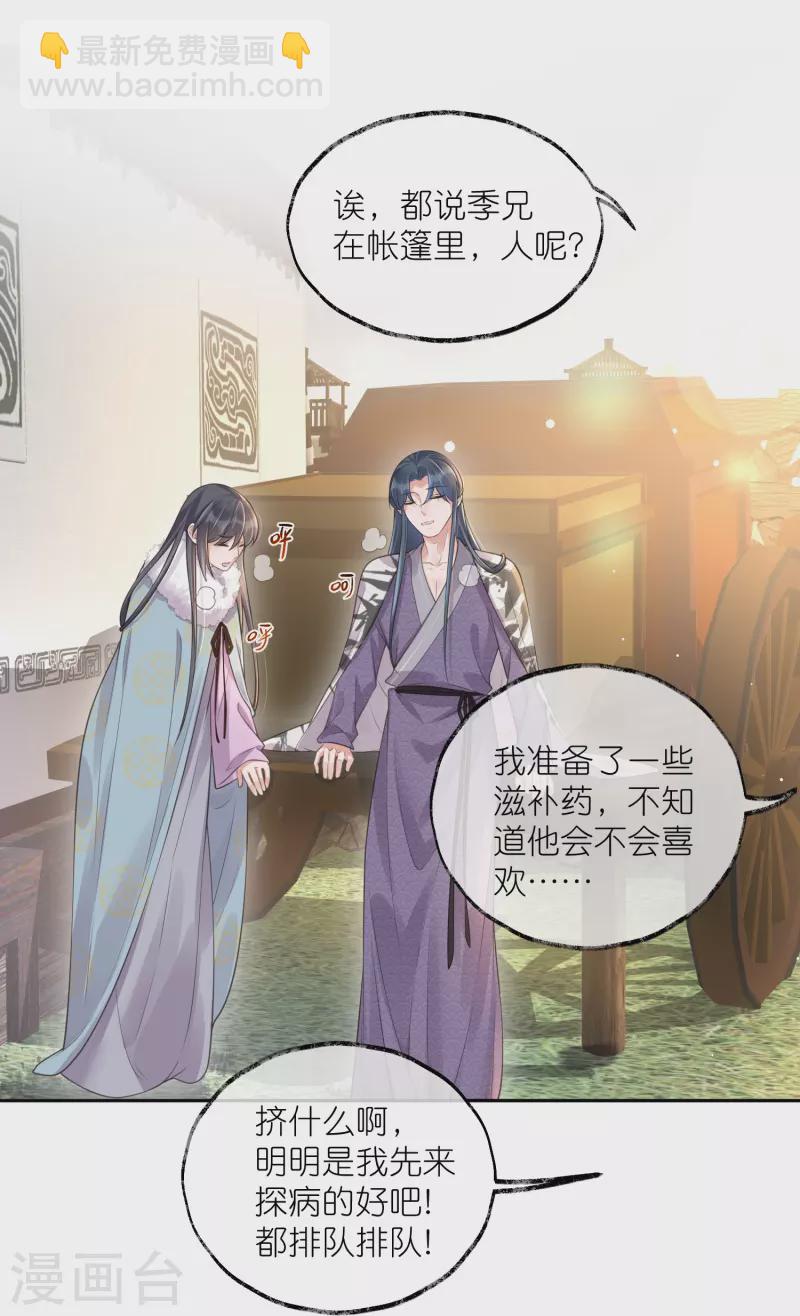 第113话 受伤了需要呼呼-第134话