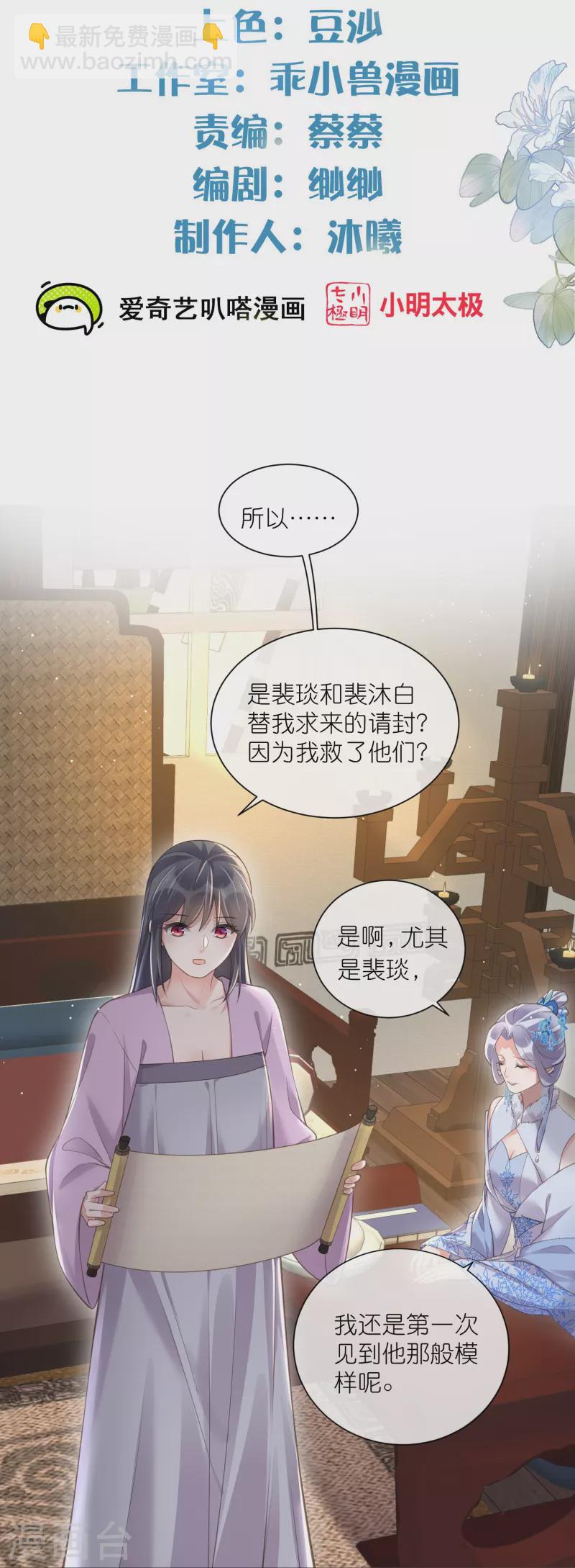 第113话 受伤了需要呼呼-第134话