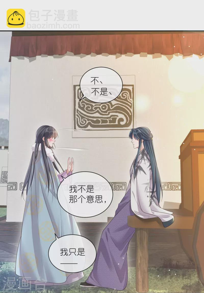 第113话 受伤了需要呼呼-第134话