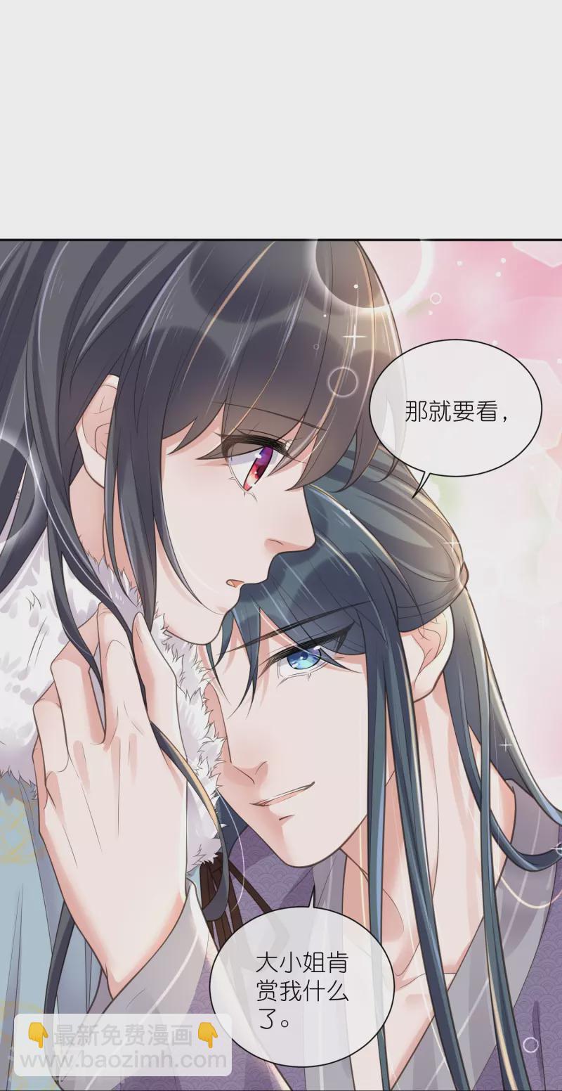 第113话 受伤了需要呼呼-第134话