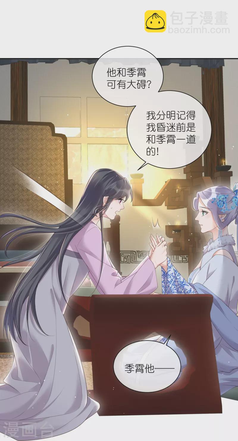 第113话 受伤了需要呼呼-第134话