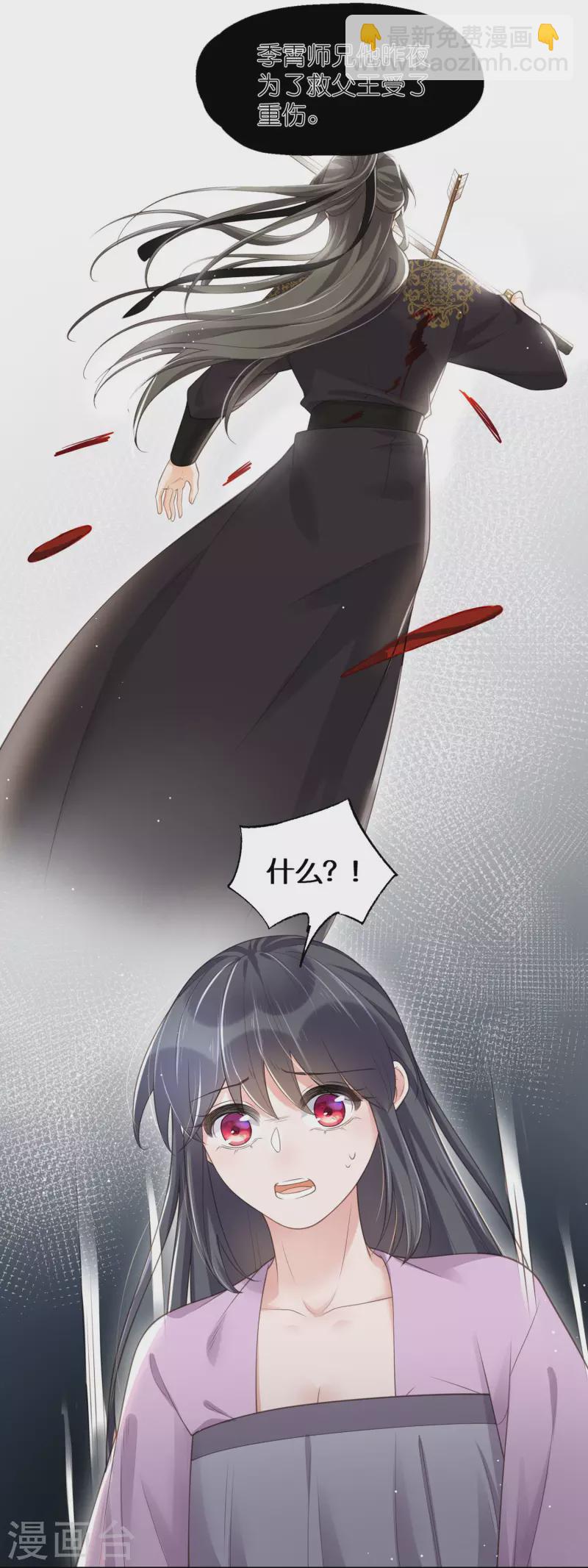 第113话 受伤了需要呼呼-第134话