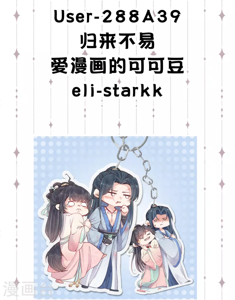 第30-31周获奖名单-第136话