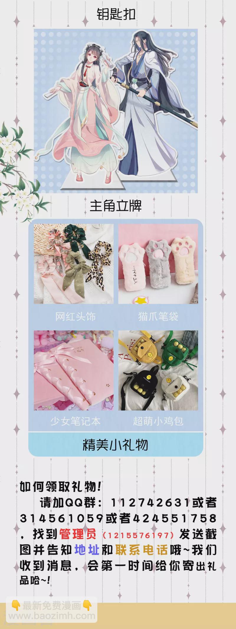 第30-31周获奖名单-第136话