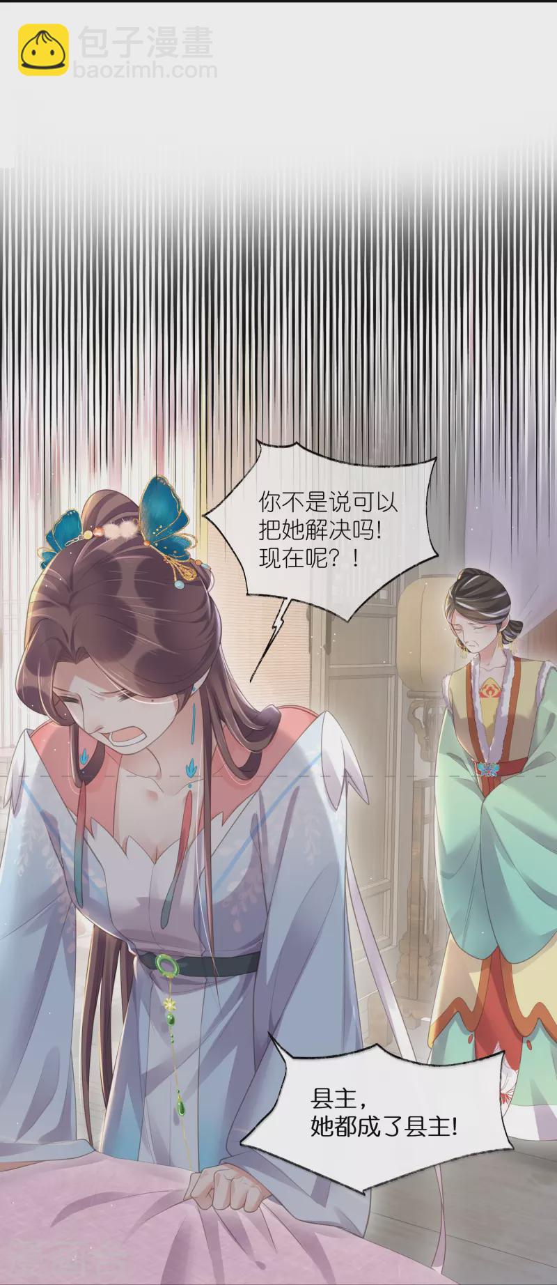 第116话 滴，小可爱请查收！-第138话