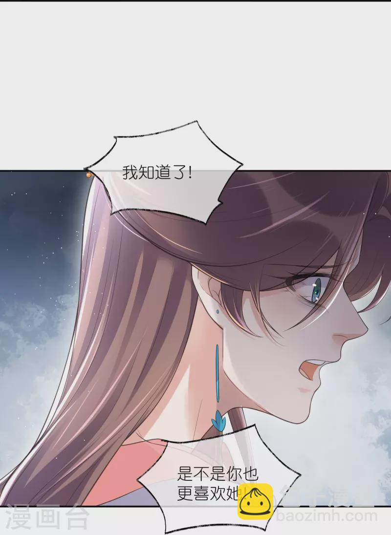 第116话 滴，小可爱请查收！-第138话