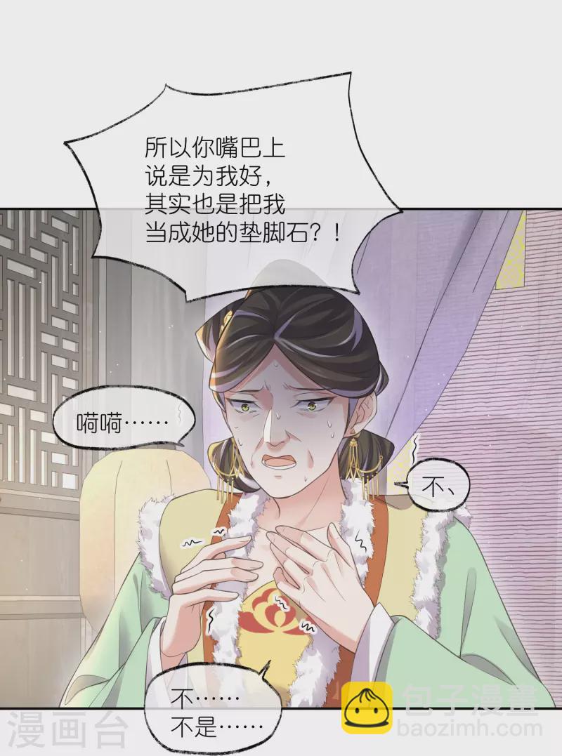 第116话 滴，小可爱请查收！-第138话