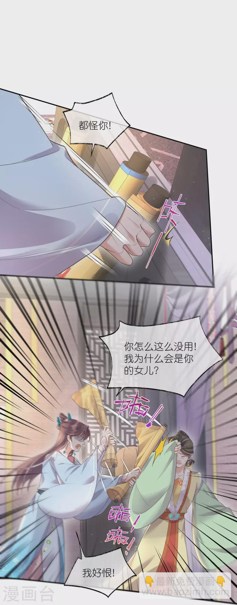 第116话 滴，小可爱请查收！-第138话
