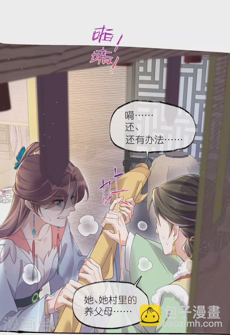 第116话 滴，小可爱请查收！-第138话