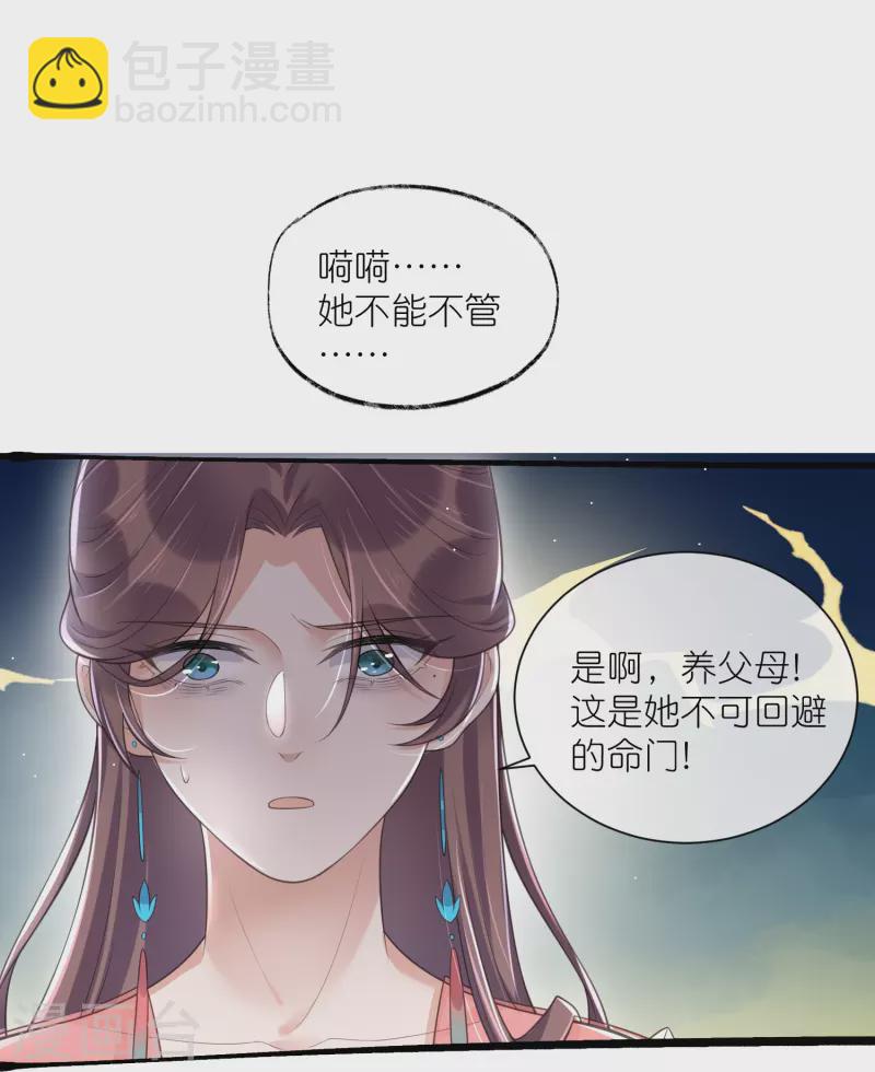 第116话 滴，小可爱请查收！-第138话