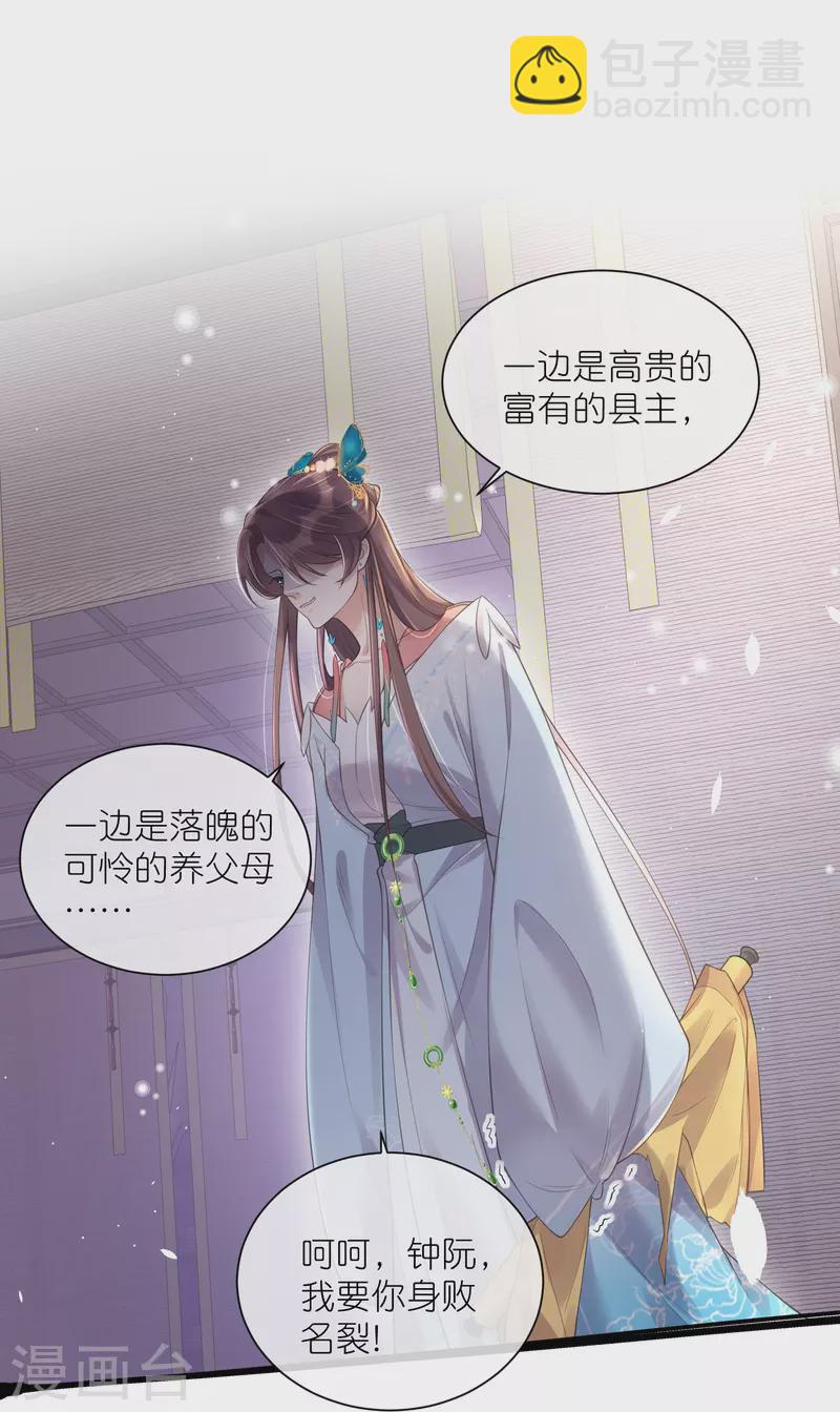 第116话 滴，小可爱请查收！-第138话