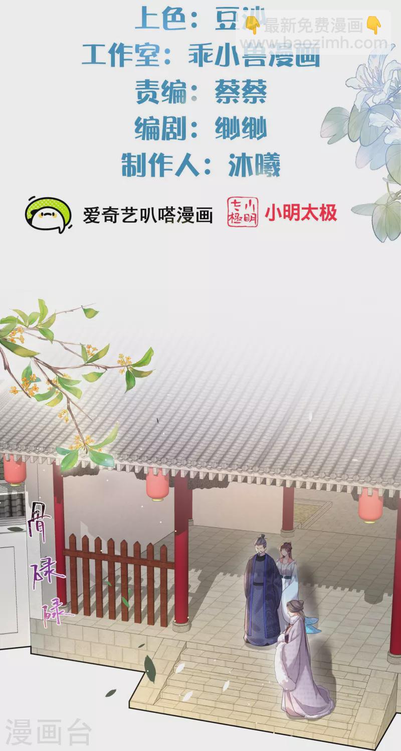 第116话 滴，小可爱请查收！-第138话