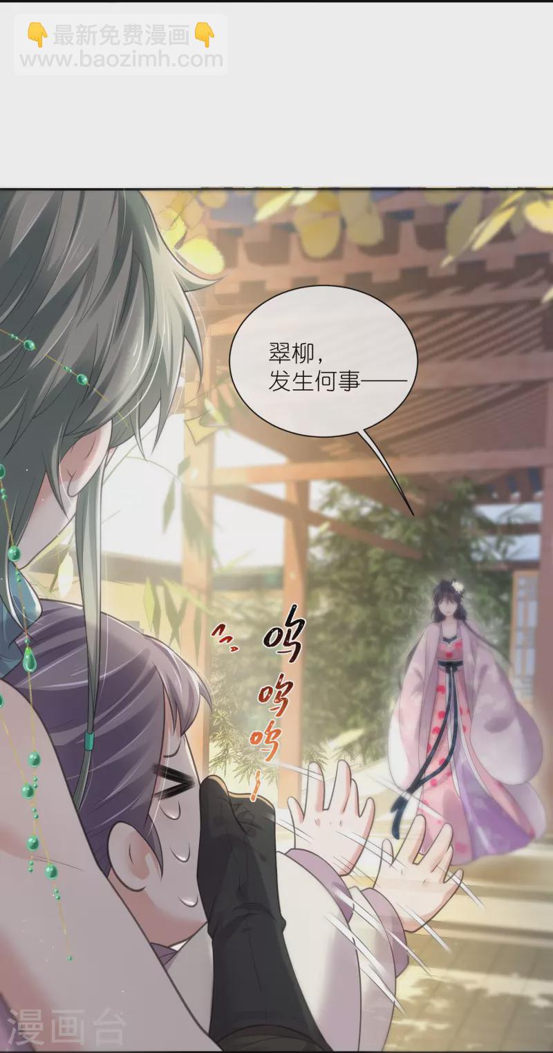 第116话 滴，小可爱请查收！-第138话