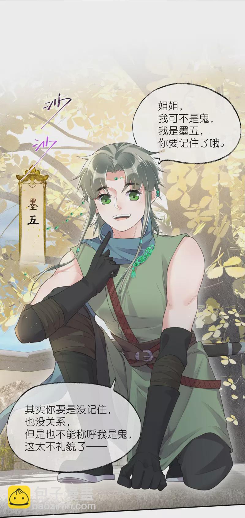 第116话 滴，小可爱请查收！-第138话