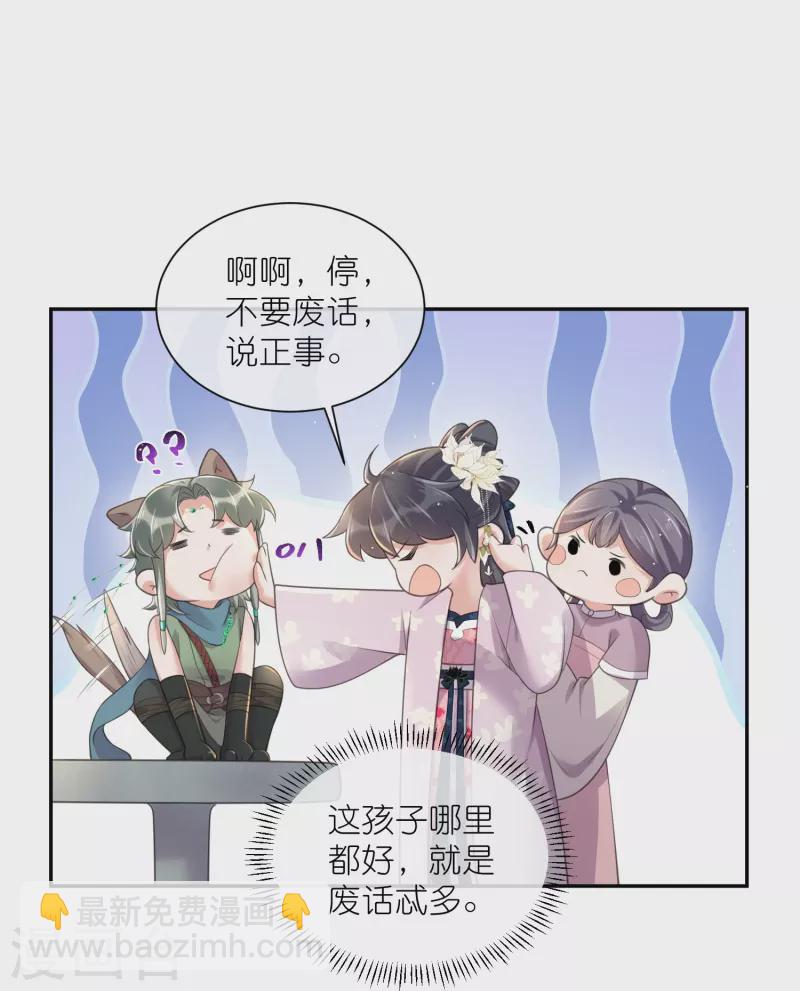 第116话 滴，小可爱请查收！-第138话