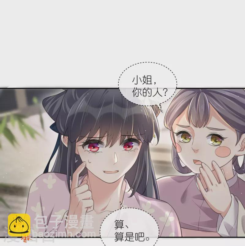 第116话 滴，小可爱请查收！-第138话