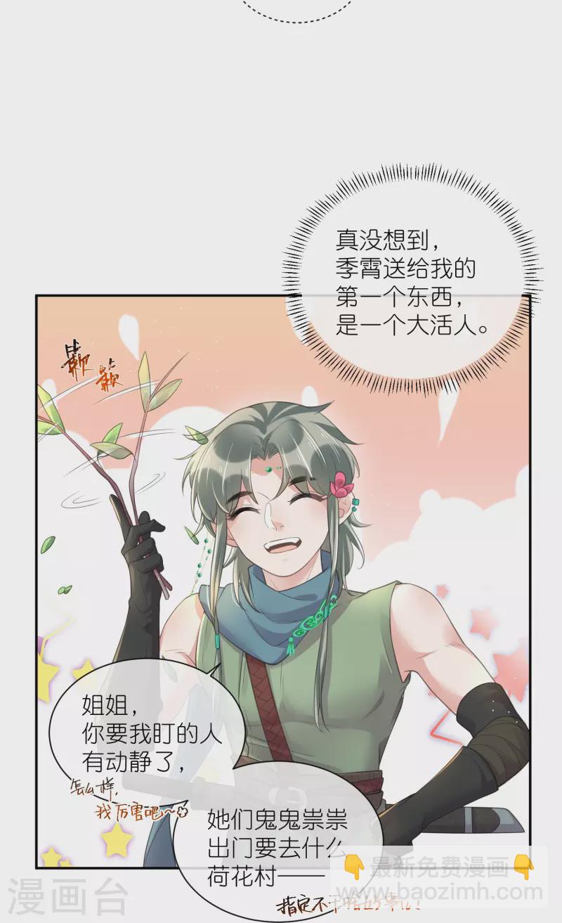 第116话 滴，小可爱请查收！-第138话