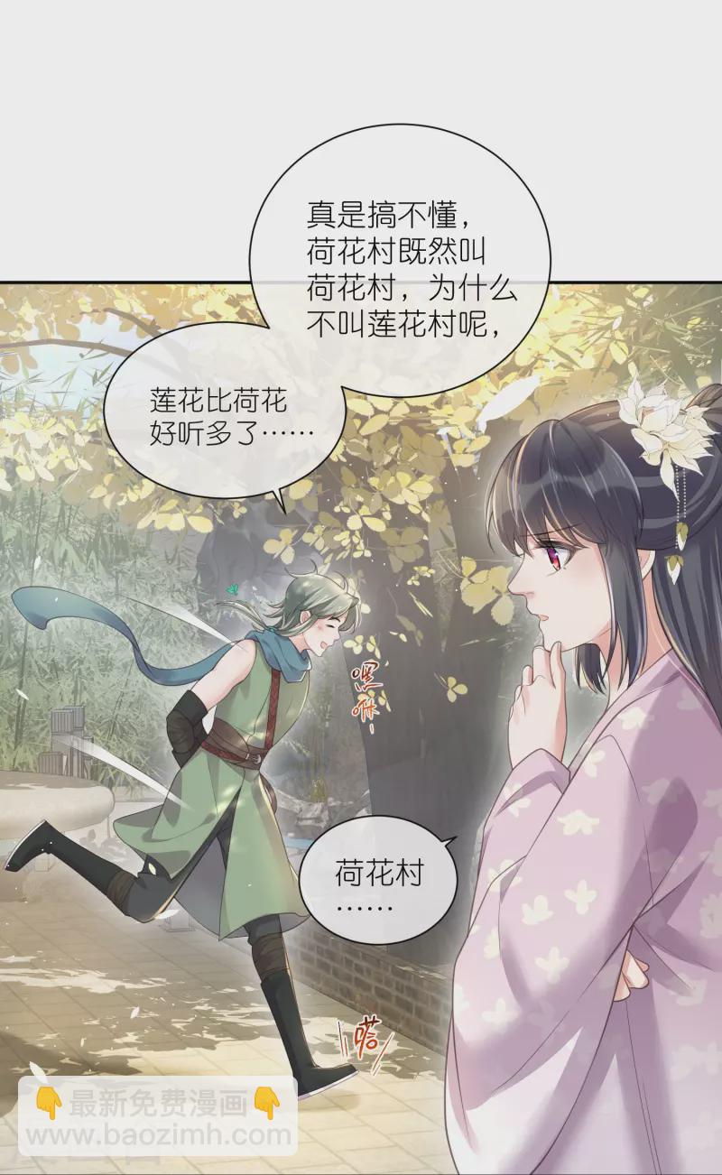 第116话 滴，小可爱请查收！-第138话