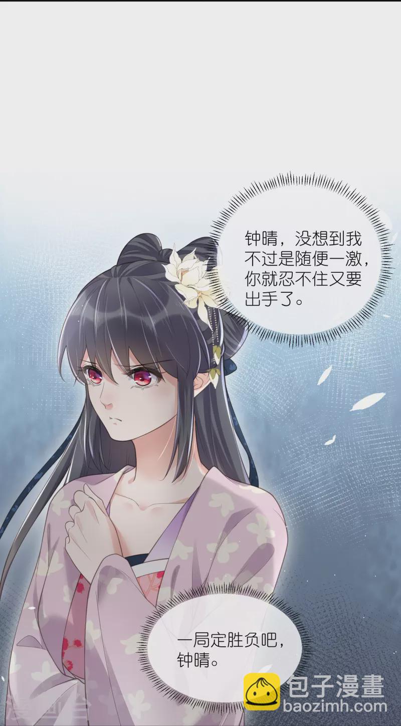 第116话 滴，小可爱请查收！-第138话
