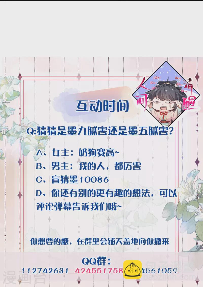第116话 滴，小可爱请查收！-第138话