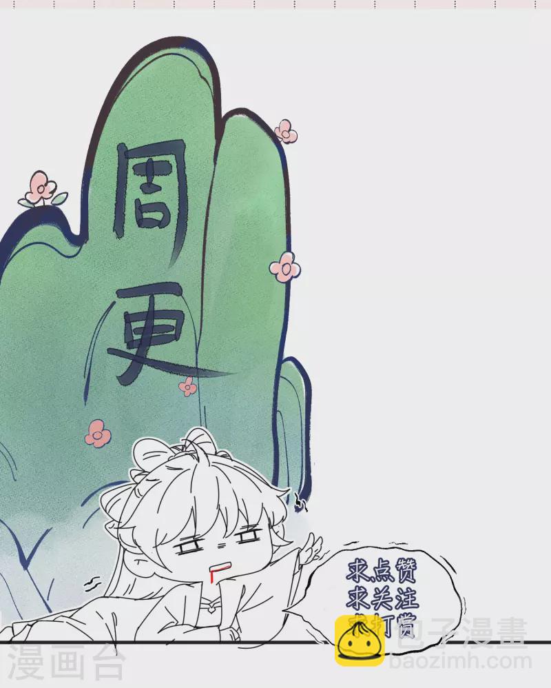 第116话 滴，小可爱请查收！-第138话