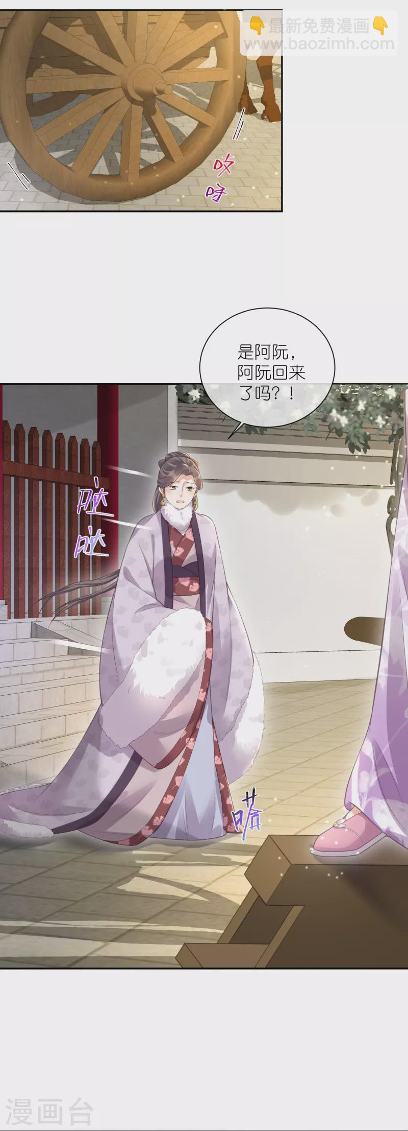 第116话 滴，小可爱请查收！-第138话