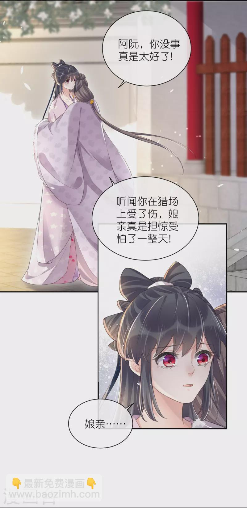 第116话 滴，小可爱请查收！-第138话