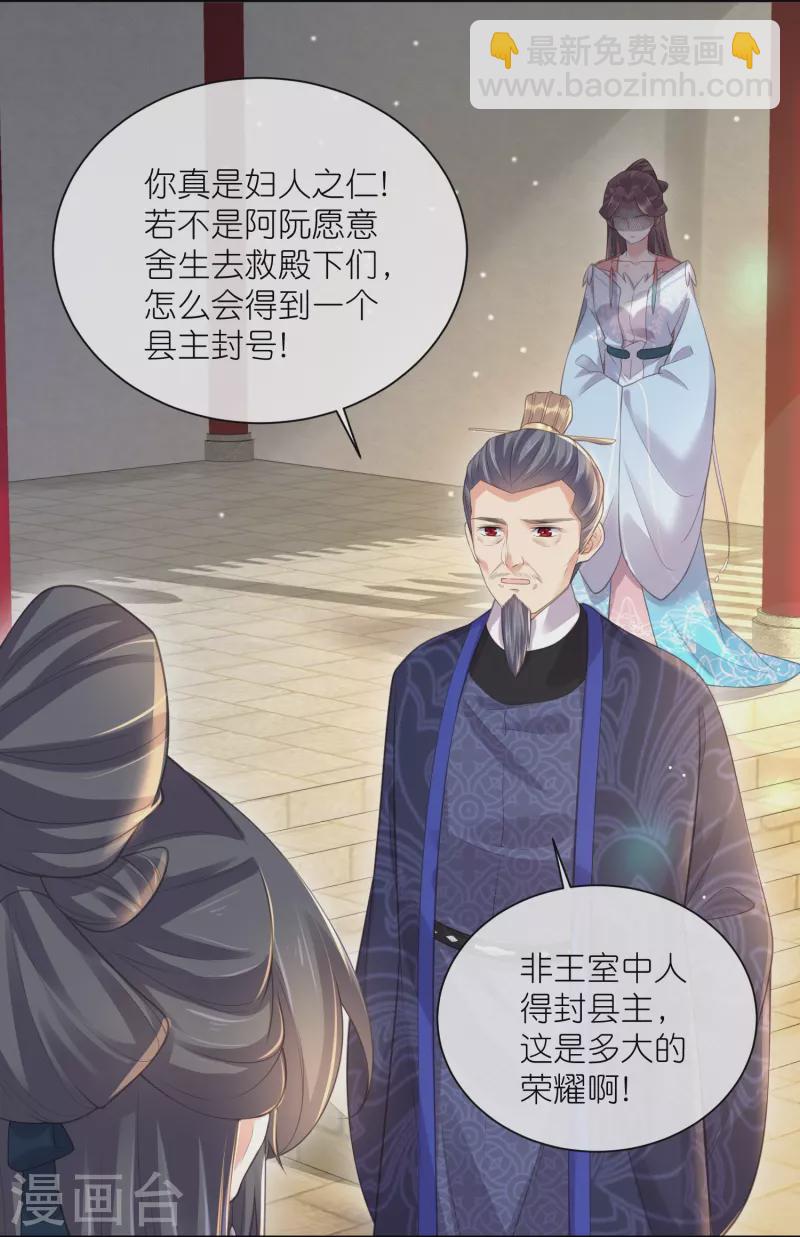 第116话 滴，小可爱请查收！-第138话